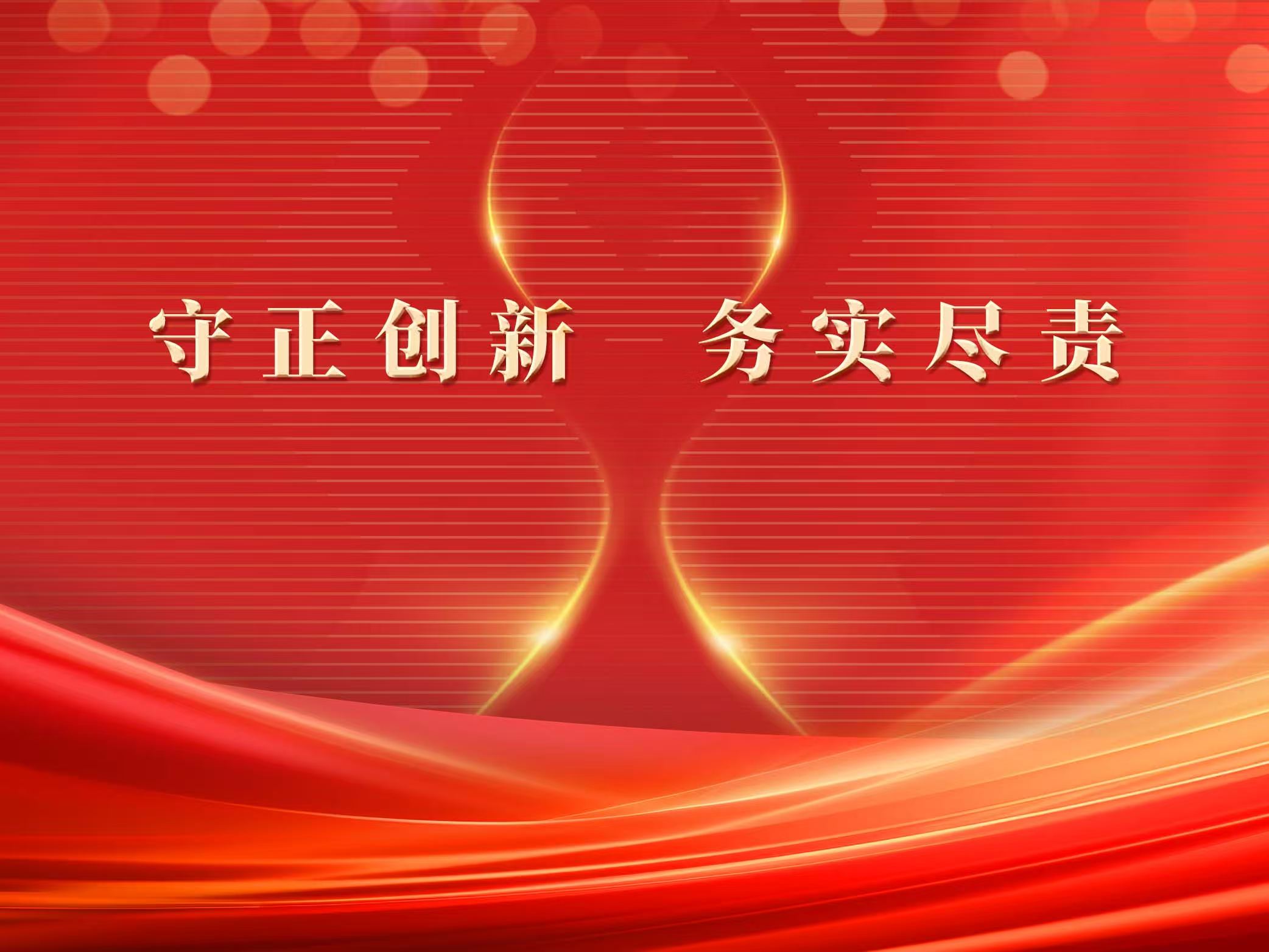 企业文化