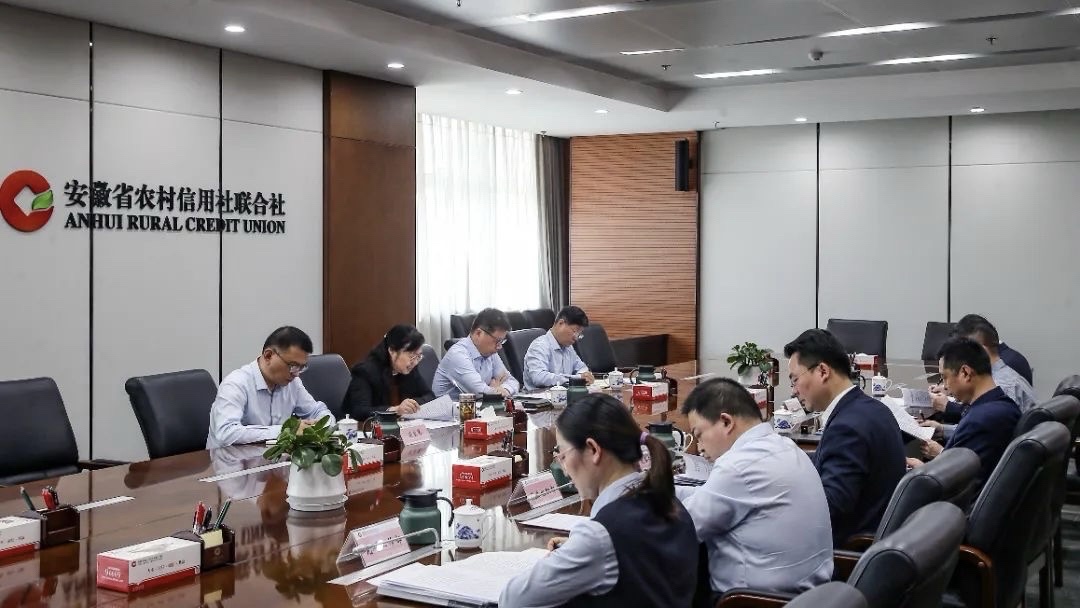 安徽省农信社党委研究部署深入贯彻中央八项规定精神学习教育工作